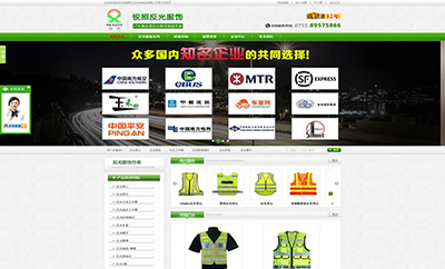 深圳市銳照反光材料制品有限公司