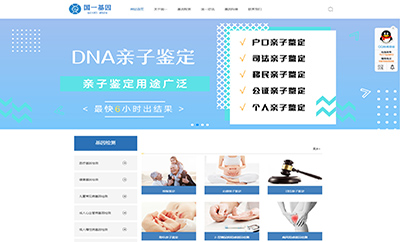 國一生物科技（惠州）有限公司