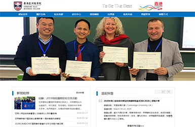 香港亞洲商學院集團有限公司